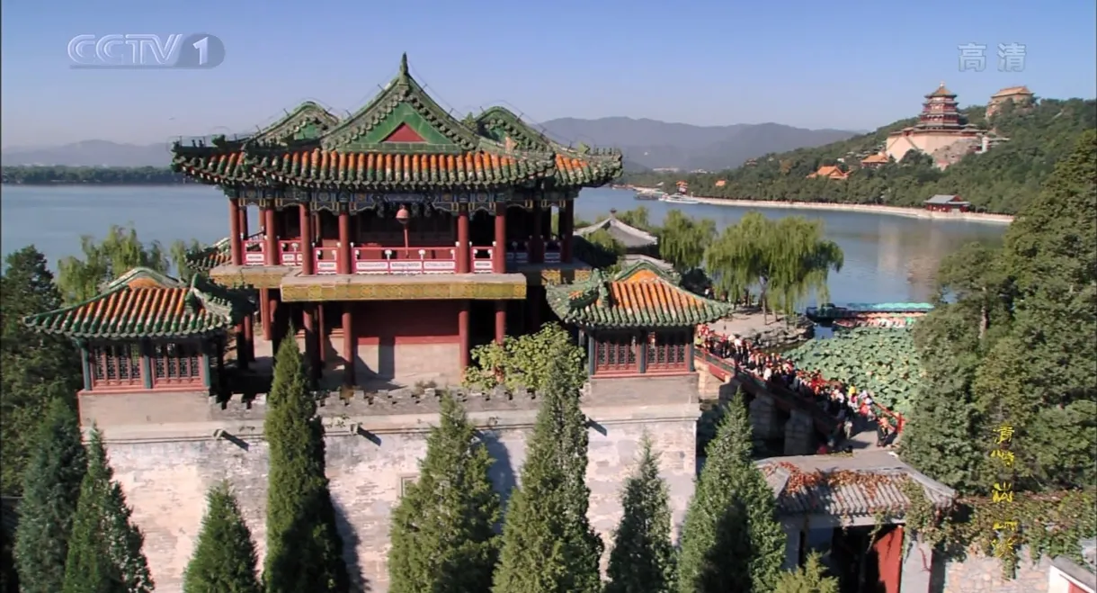 Summer Palace