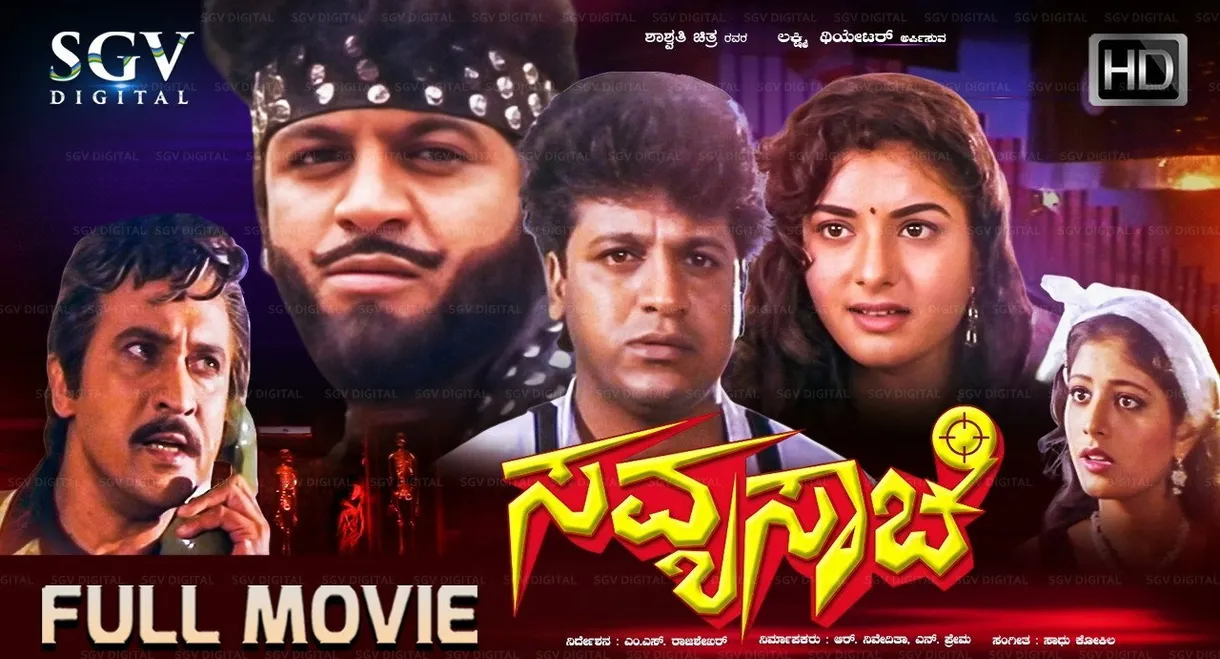 Savyasachi
