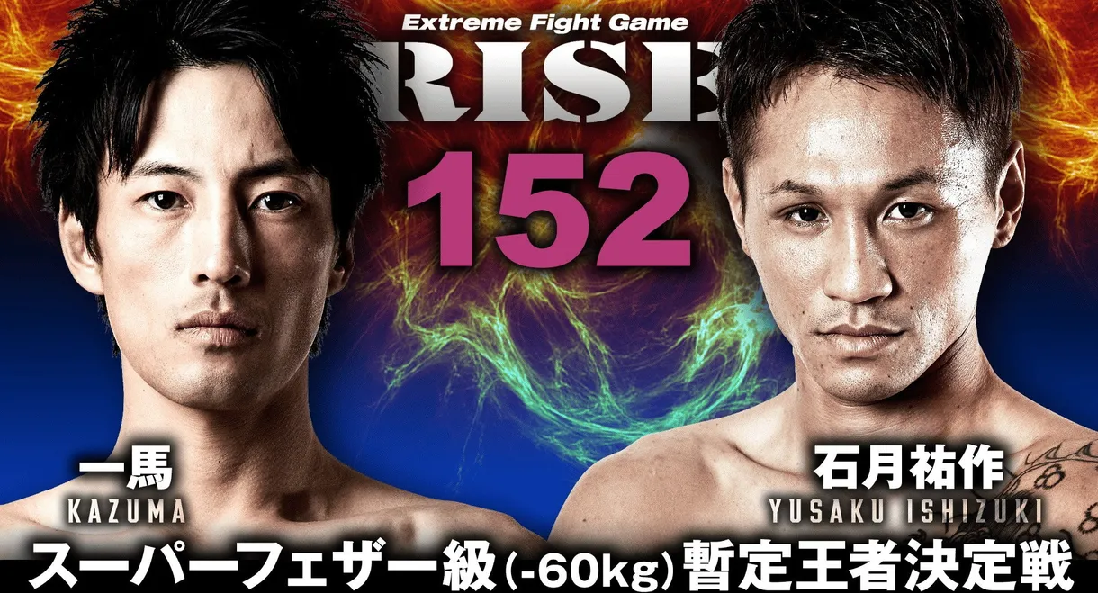 RISE 152