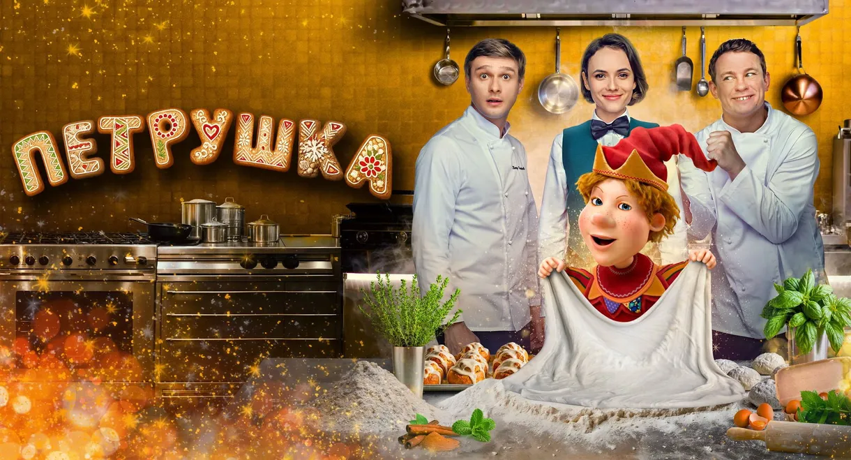 Petrushka