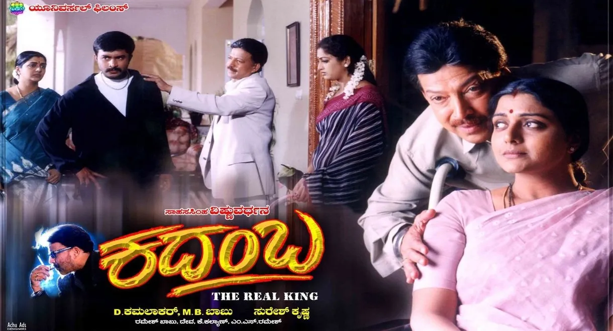 Kadamba