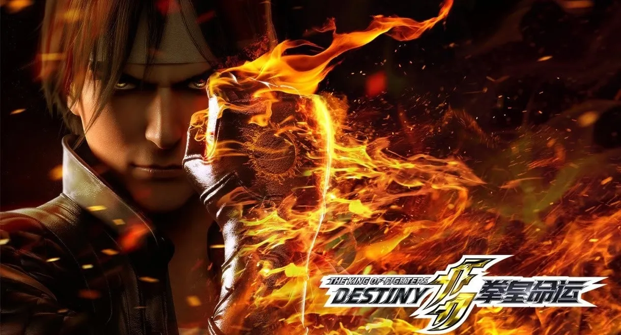 The King of Fighters: Destiny