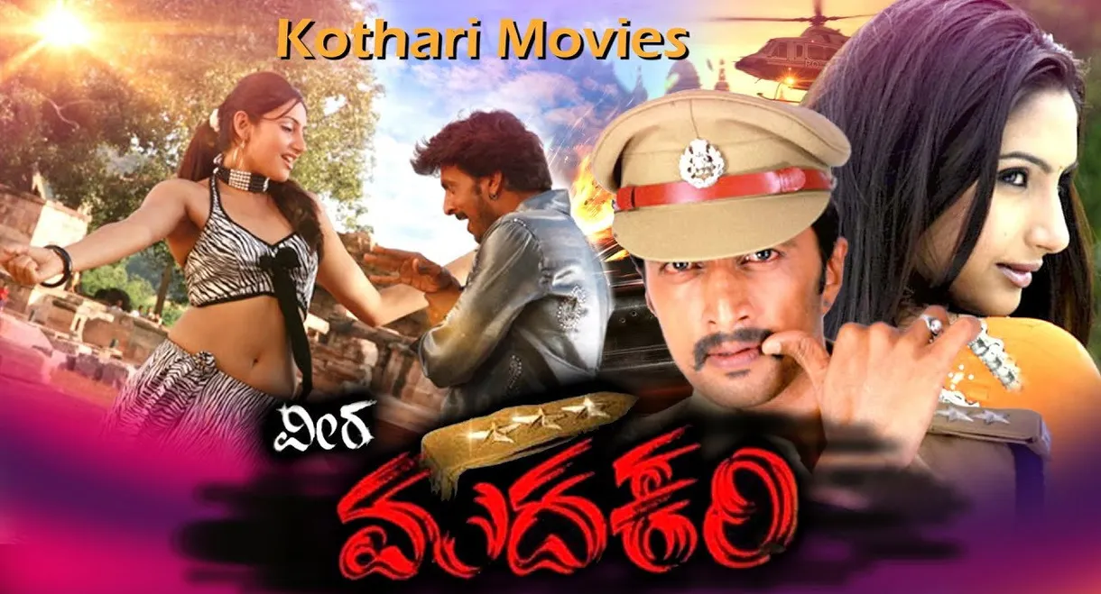 Veera Madakari