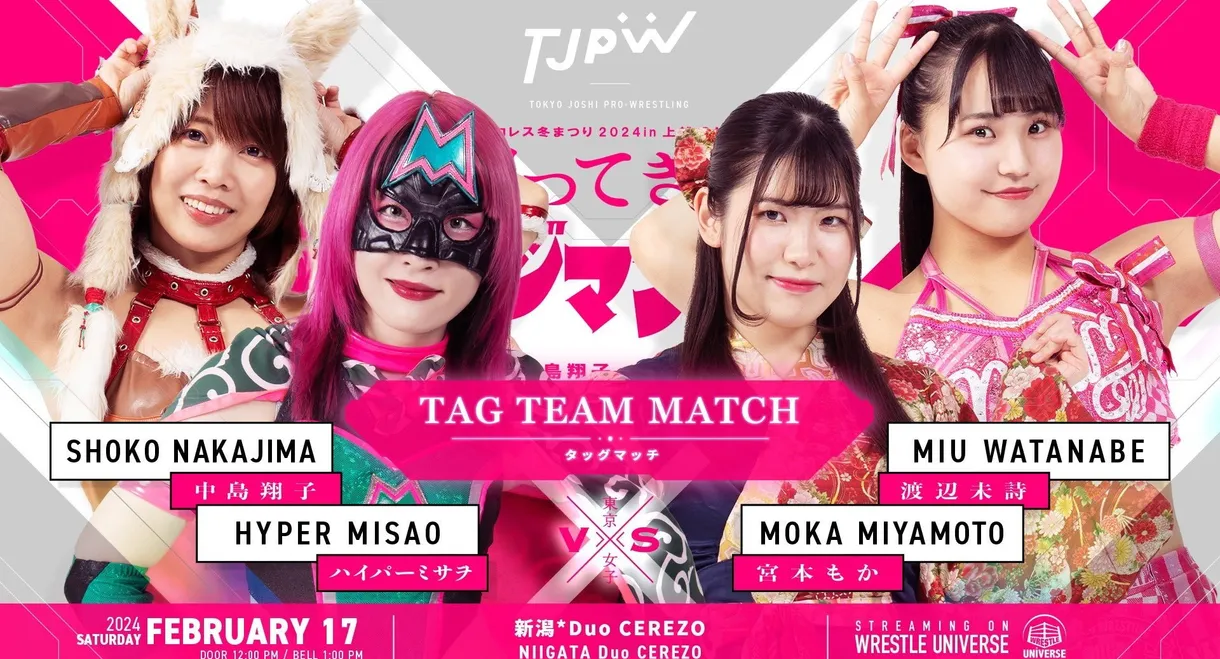 TJPW Pro-Wrestling Winter Festival 2024 in Joetsu ~ Day 1: Shoko Nakajima Returns ~Niigata Homecoming Event~