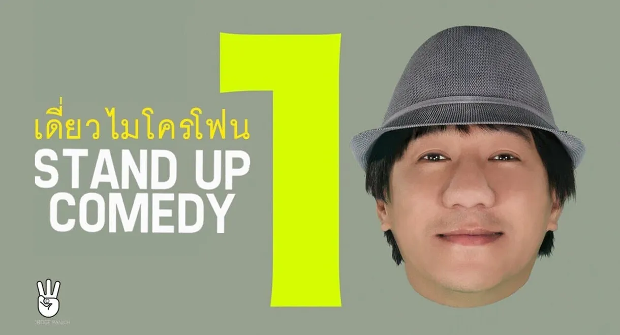 DEAW #10 Stand Up Comedy Show