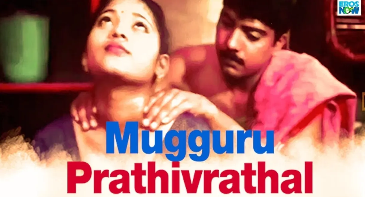 Mugguru Prathivrathal