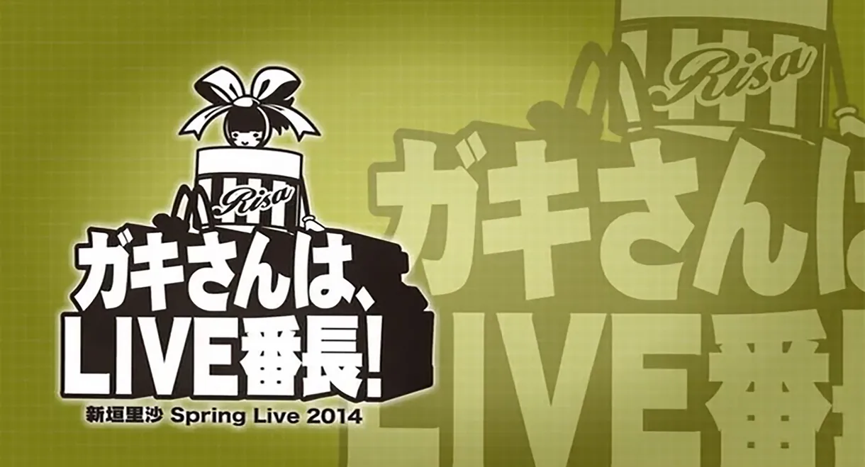 M-line Memory Vol.14 - Niigaki Risa Spring Live 2014 ~Gaki-san wa, LIVE Banchou!~