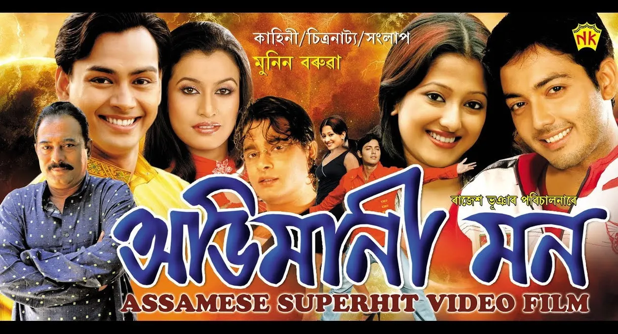 Abhimani Mon