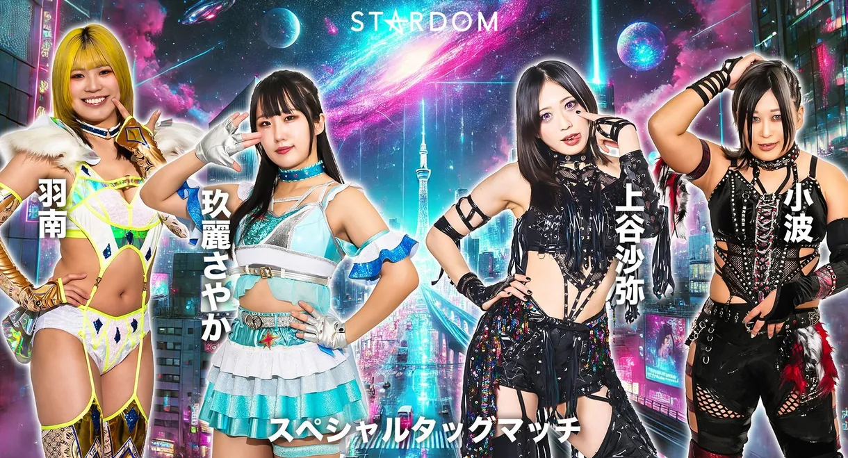 Stardom Nighter in Korakuen 2026 Apr.2