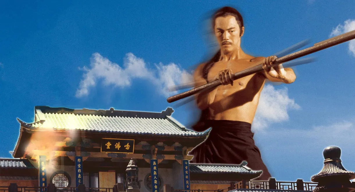 Shaolin Temple
