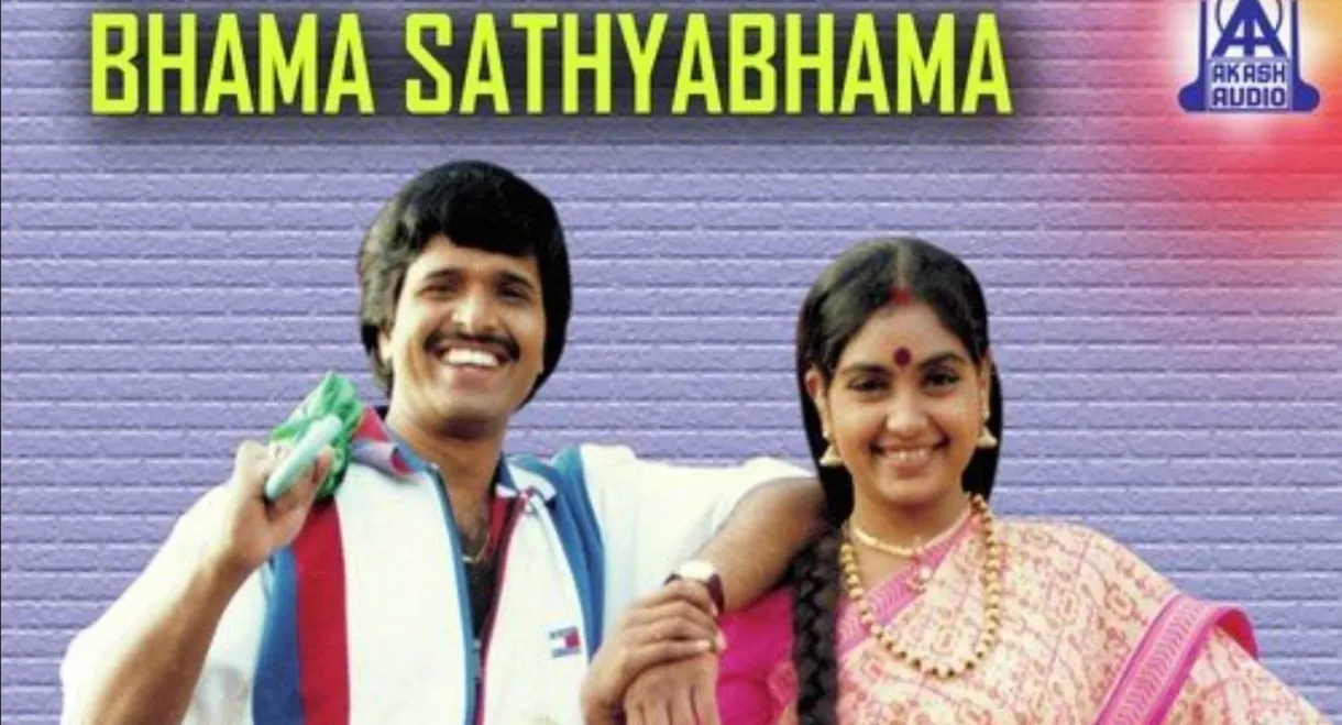 Bhama Sathyabhama