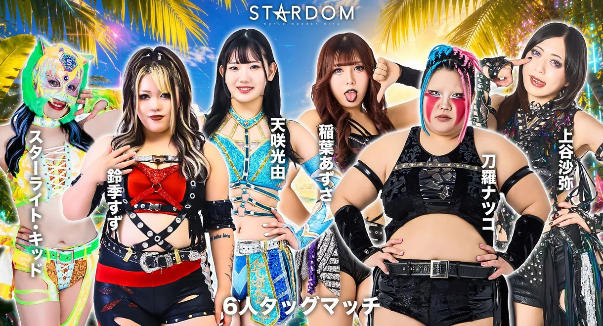 Stardom in Korakuen 2026 Sep.