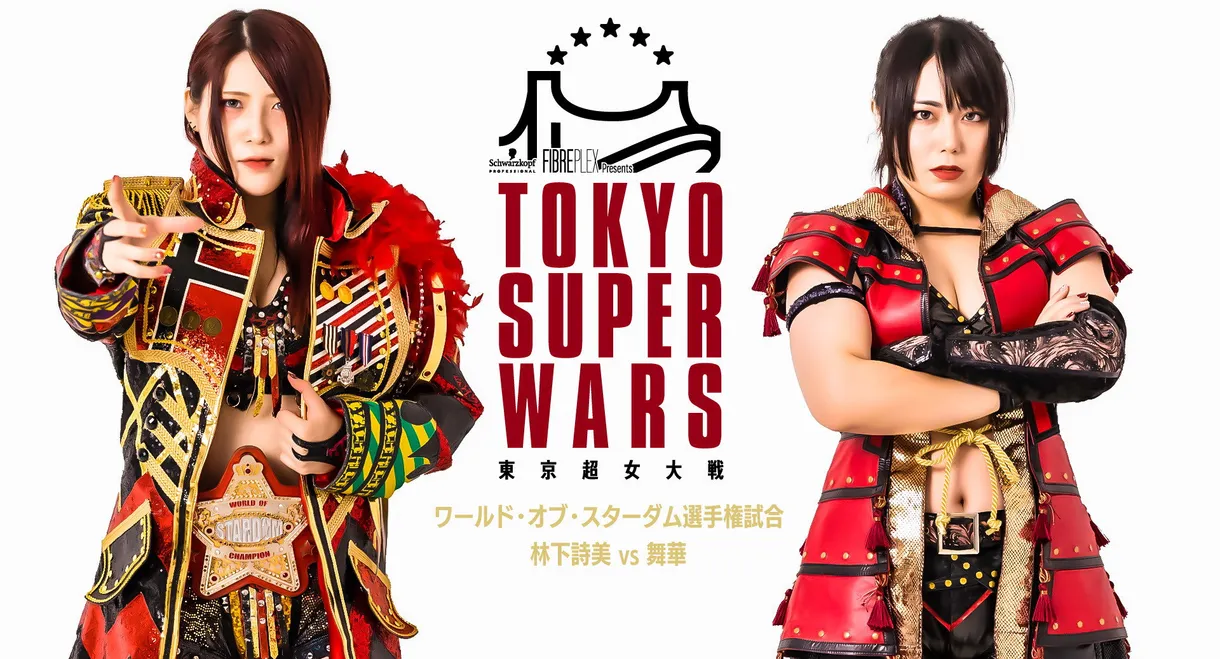 Stardom Tokyo Super Wars ~Tokyo Super Women's War~