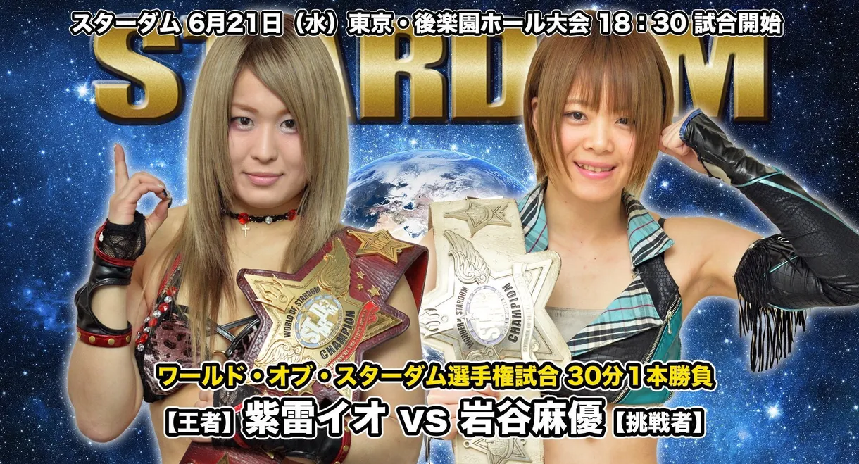 Stardom Galaxy Stars 2017