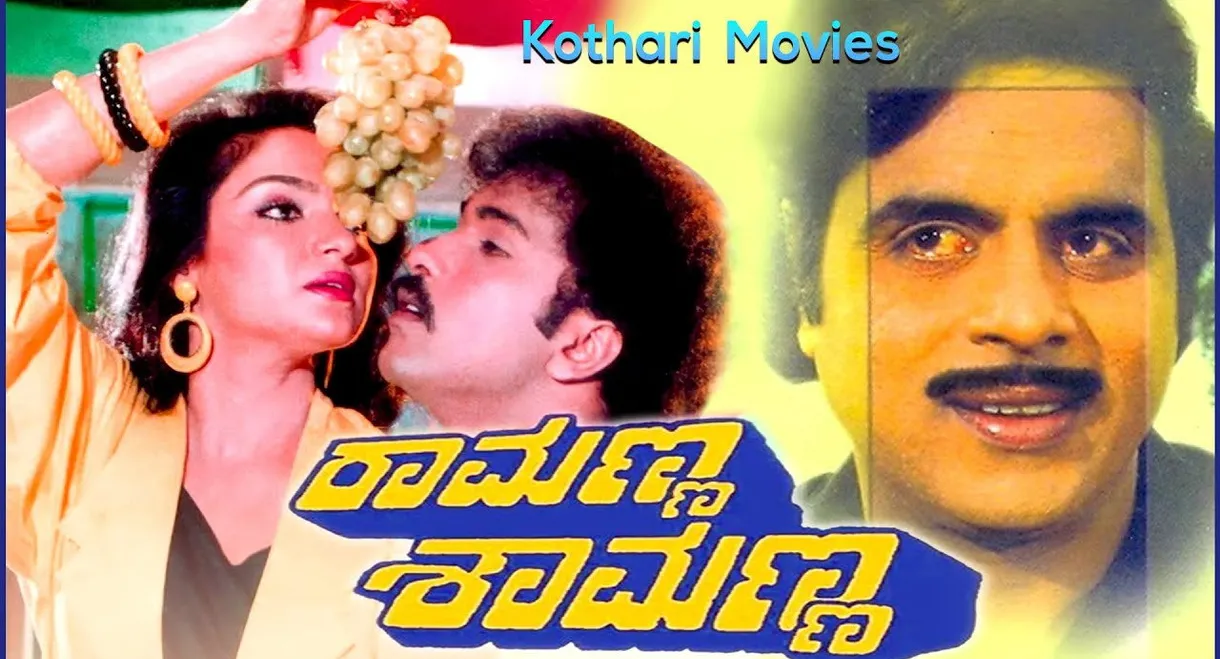 Ramanna Shamanna