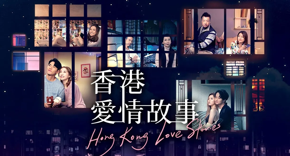 Hong Kong Love Stories