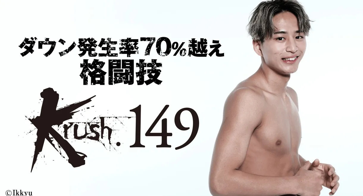 Krush 149