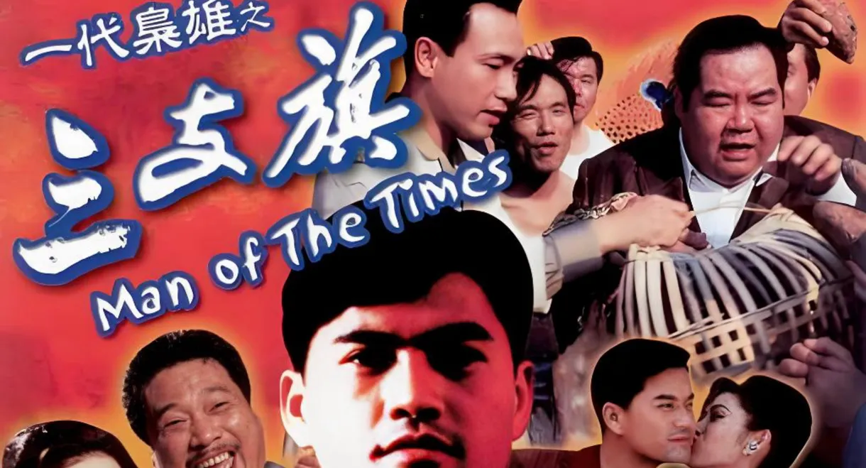 Man of the Times