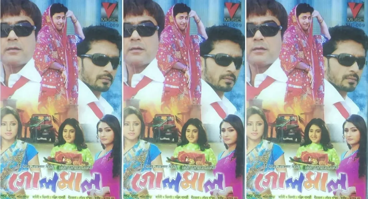 Golmaal