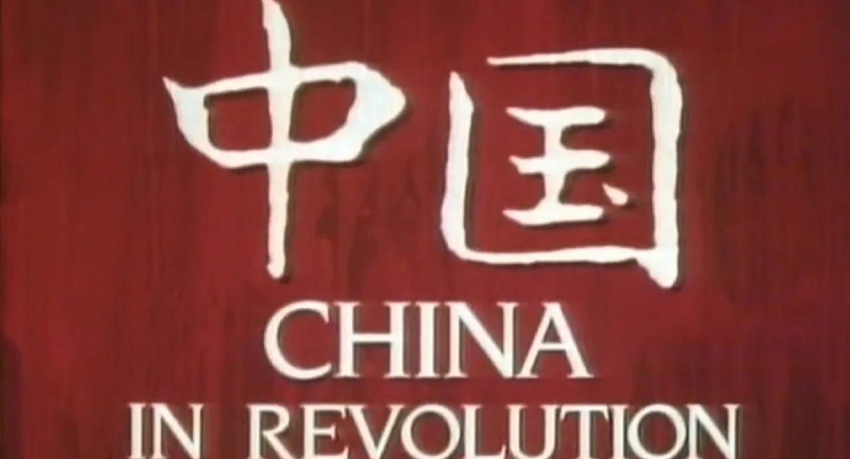 Part One: China in Revolution 1911–1949