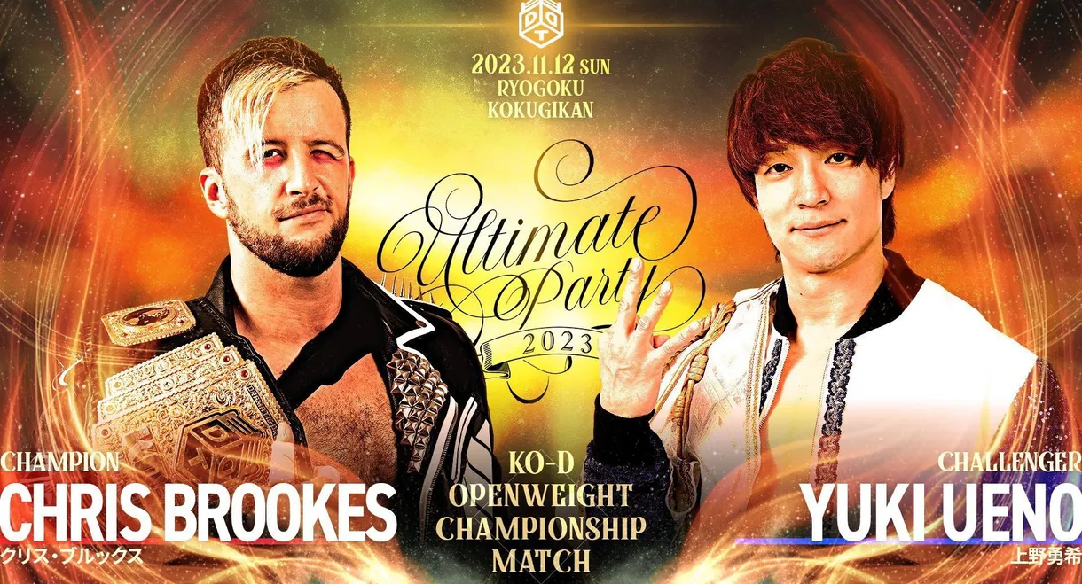 DDT Ultimate Party 2023