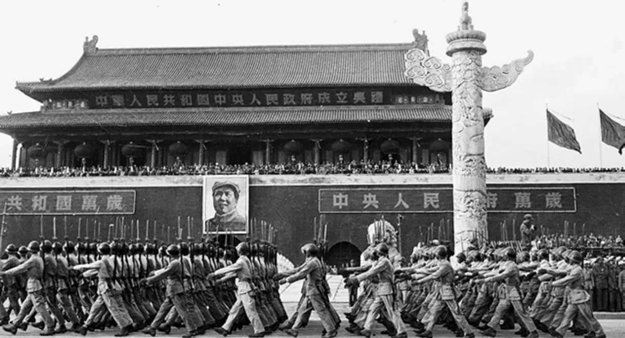开国大典
