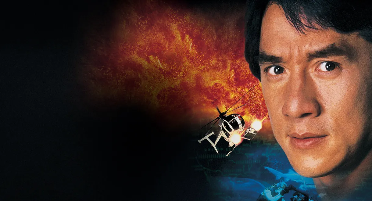 Police Story 4: First Strike