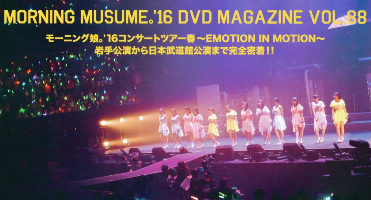 Morning Musume.'16 DVD Magazine Vol.88