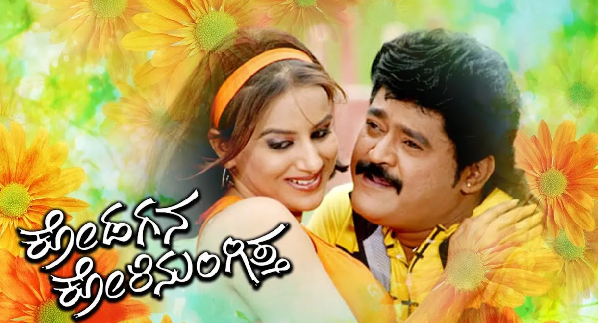 Kodagana Koli Nungitha