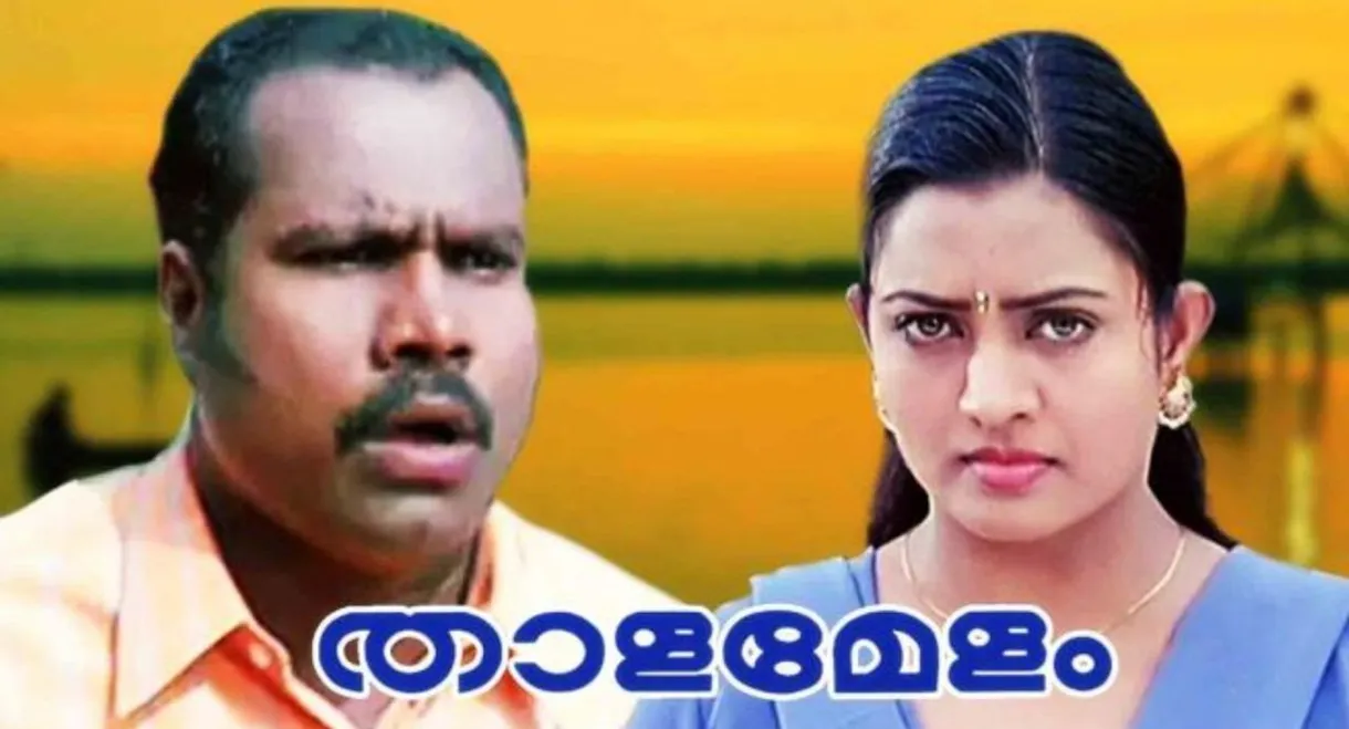 Thalamelam