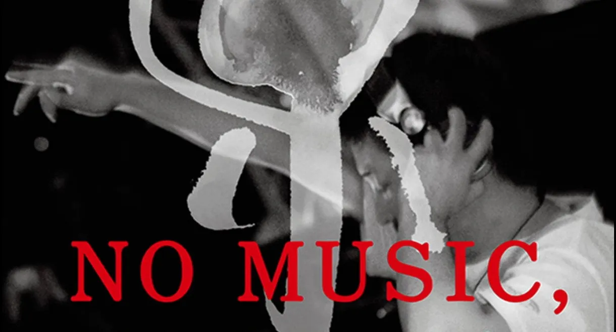 A Nujabes Documentary - MUSIC IS MINE MUSIC IS YOURS