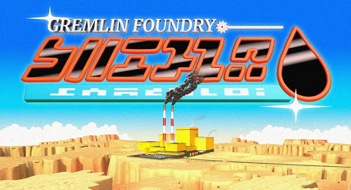 Gremlin Foundry