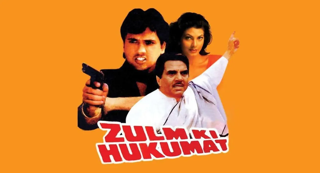 Zulm Ki Hukumat