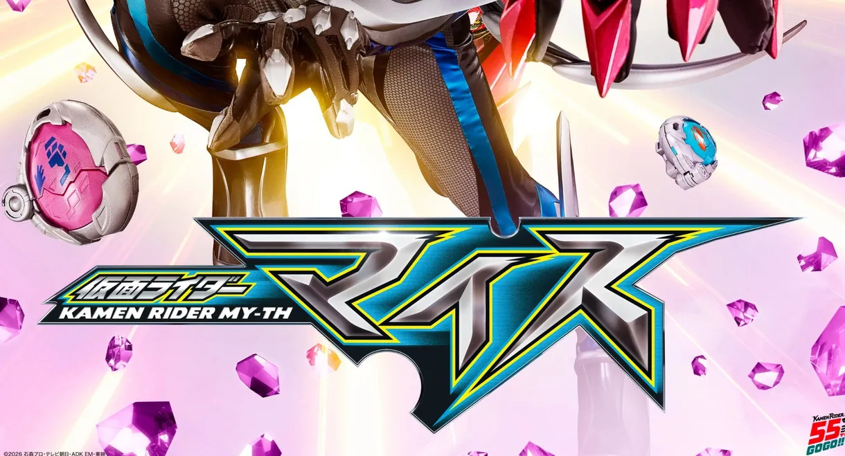 Kamen Rider My-Th & Rid: Transformation Lessons