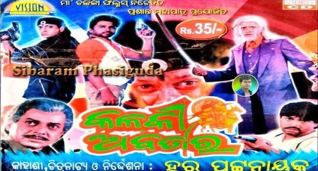 Kalki Abatar