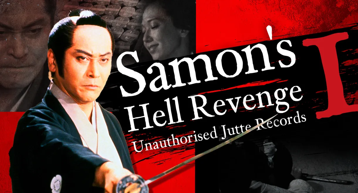 Samon’s Hell Revenge: Unauthorised Jutte Records