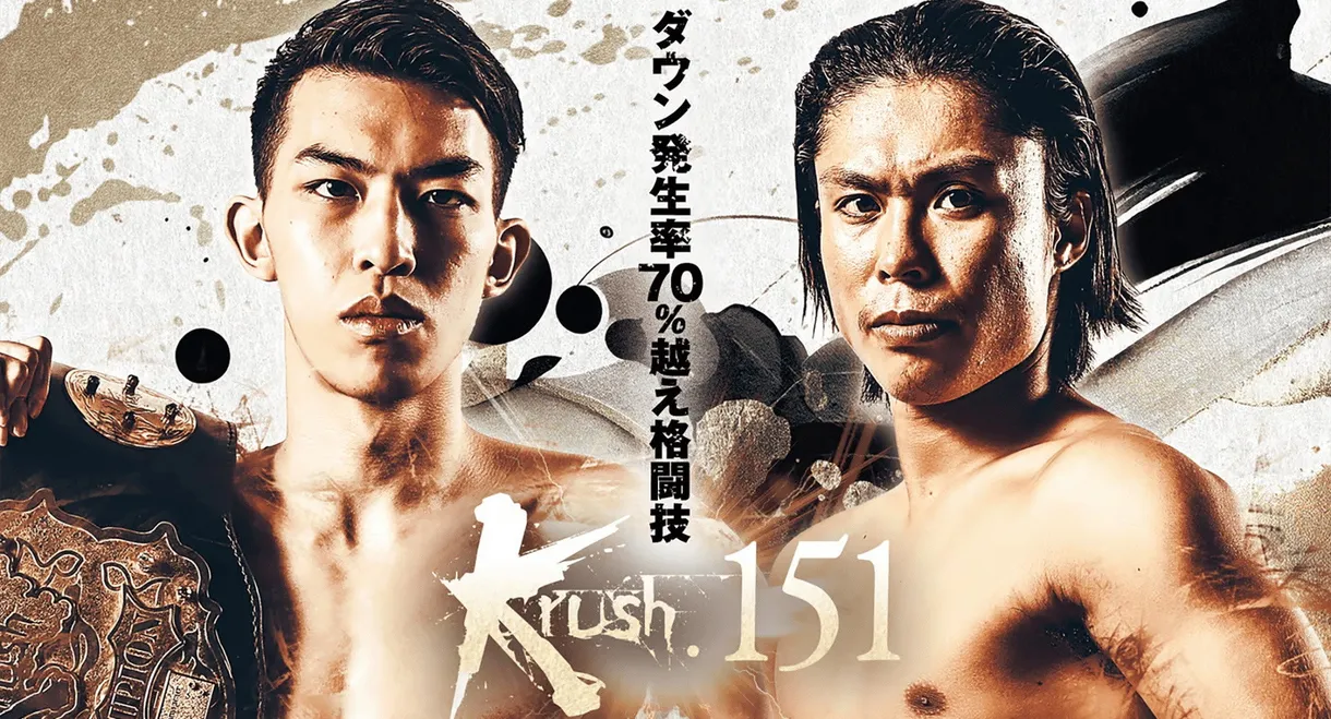 Krush 151
