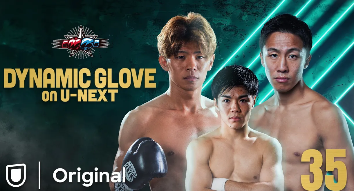 DYNAMIC GLOVE on U-NEXT Vol.35