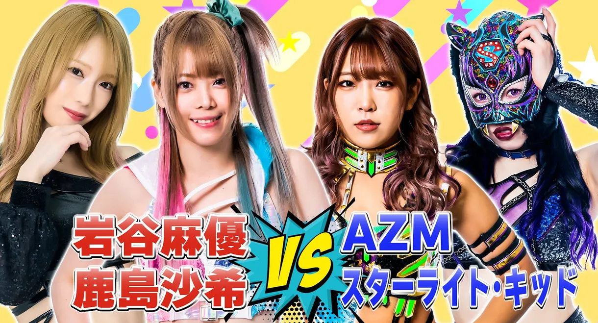 Stardom Dream Tag Festival 2023