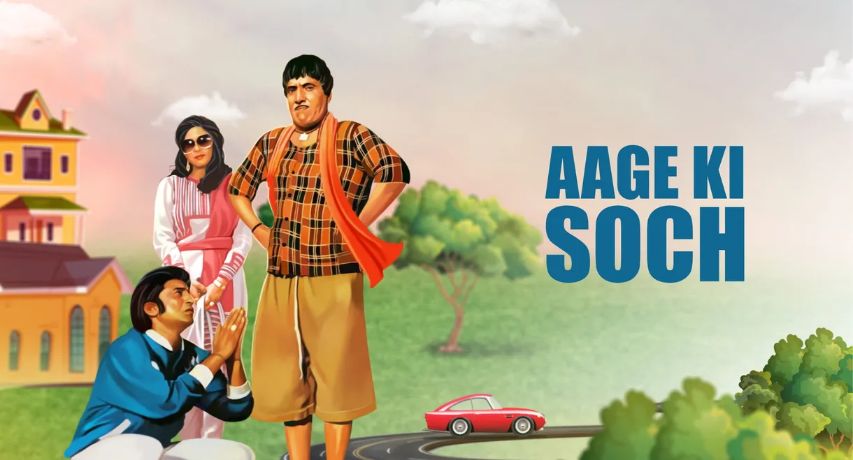 Aage Ki Soch