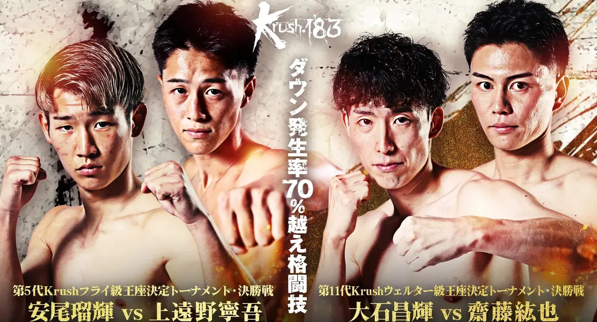 Krush 183