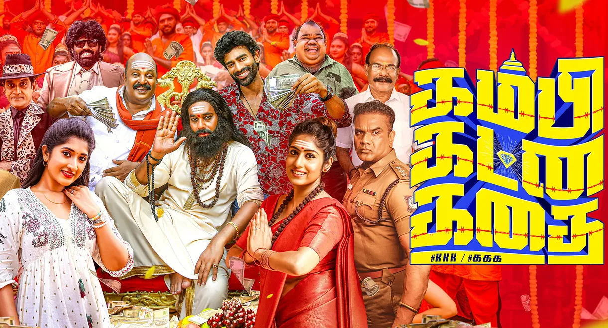 Kambi Katna Kathai