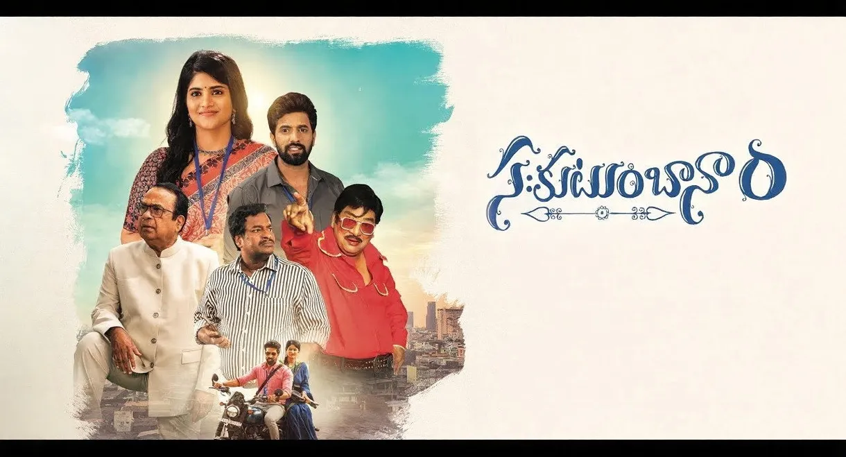 Sahakutumbaanam