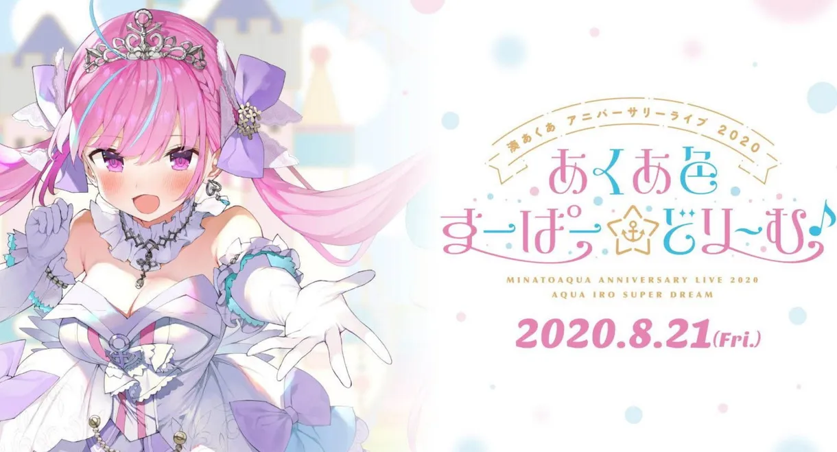 Minato Aqua 1st Solo Live “AQUA IRO SUPER DREAM”