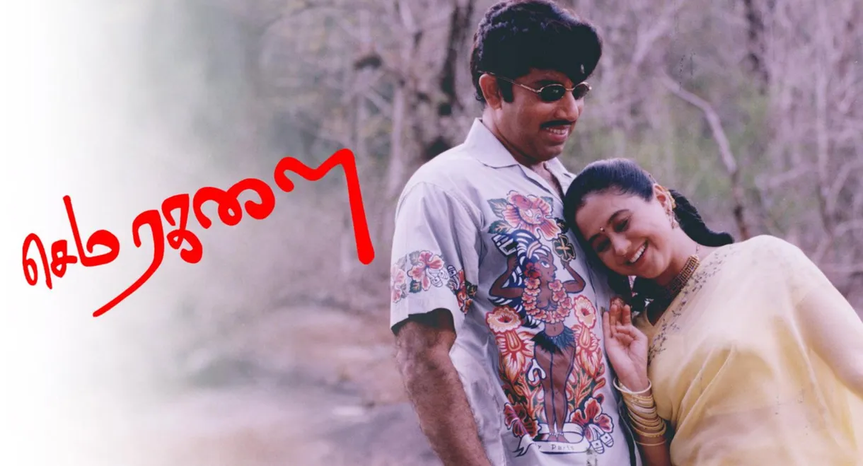Sema Ragalai