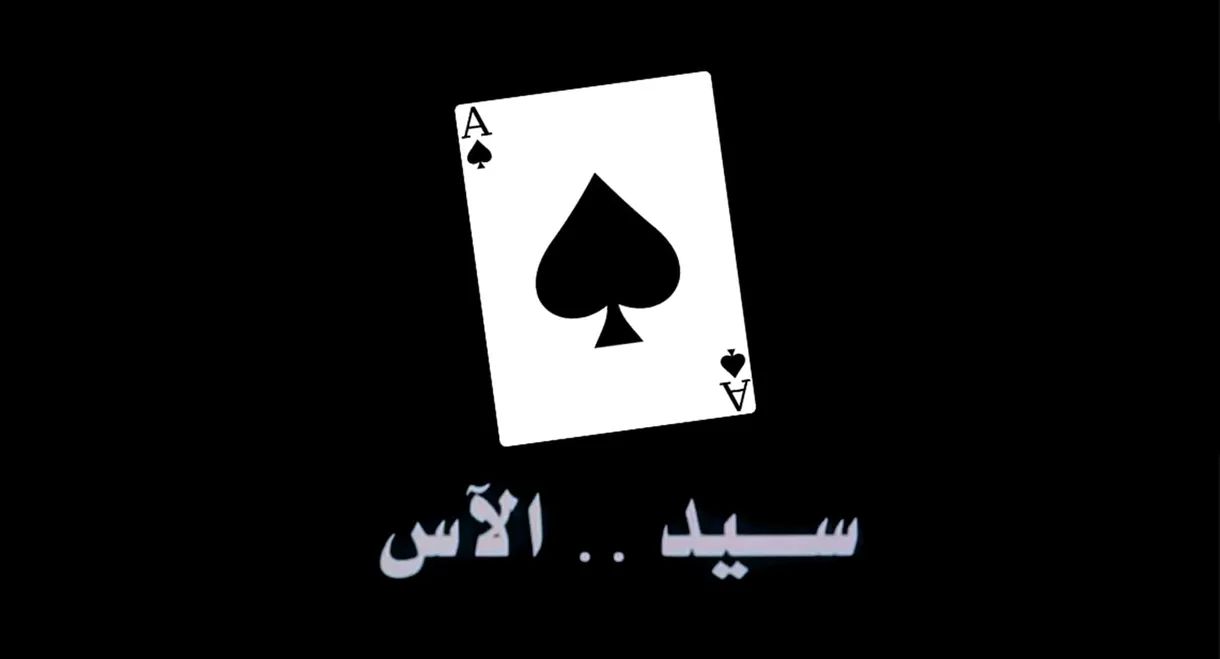 Sayed The Ace