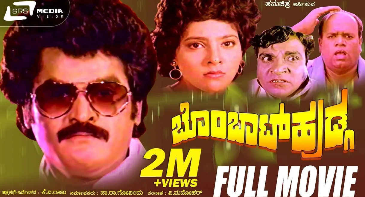 Bombaat Huduga