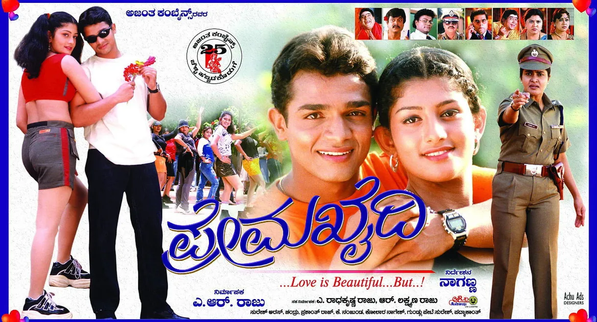 Prema Khaidi
