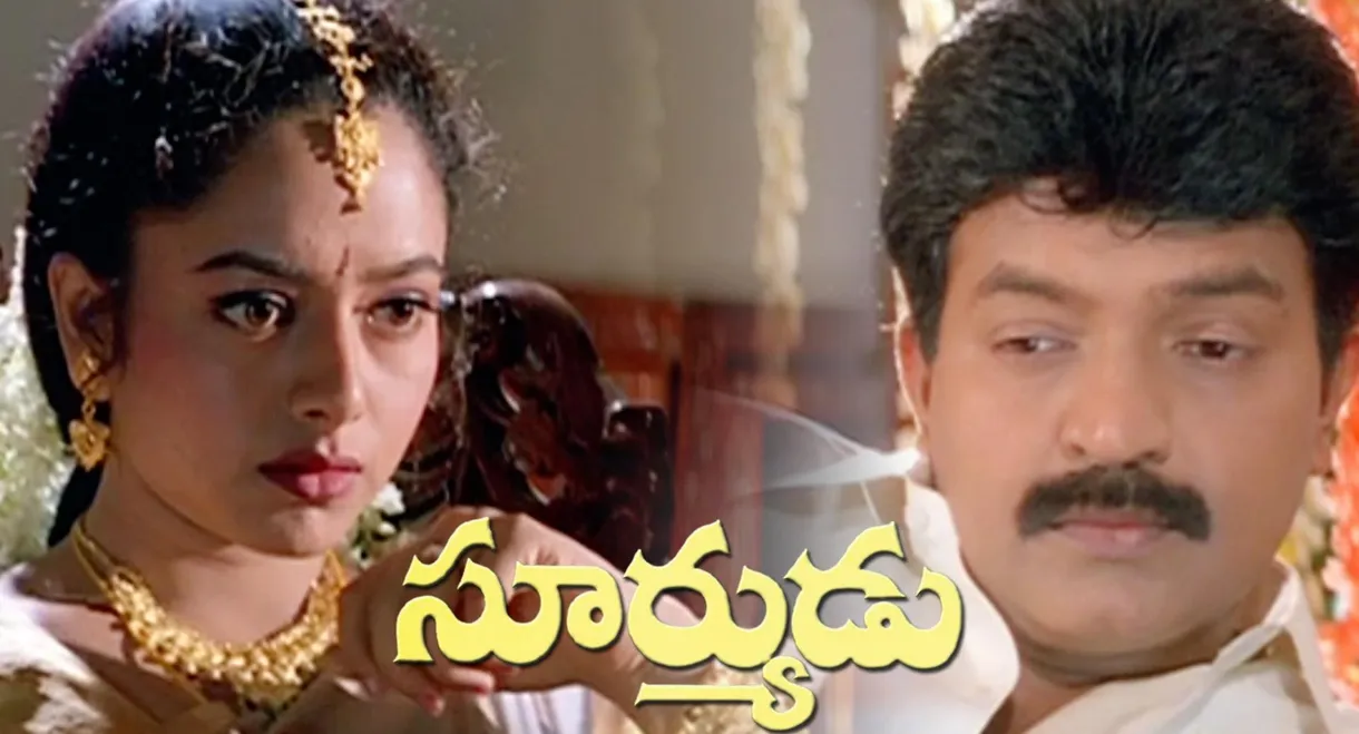 Suryudu