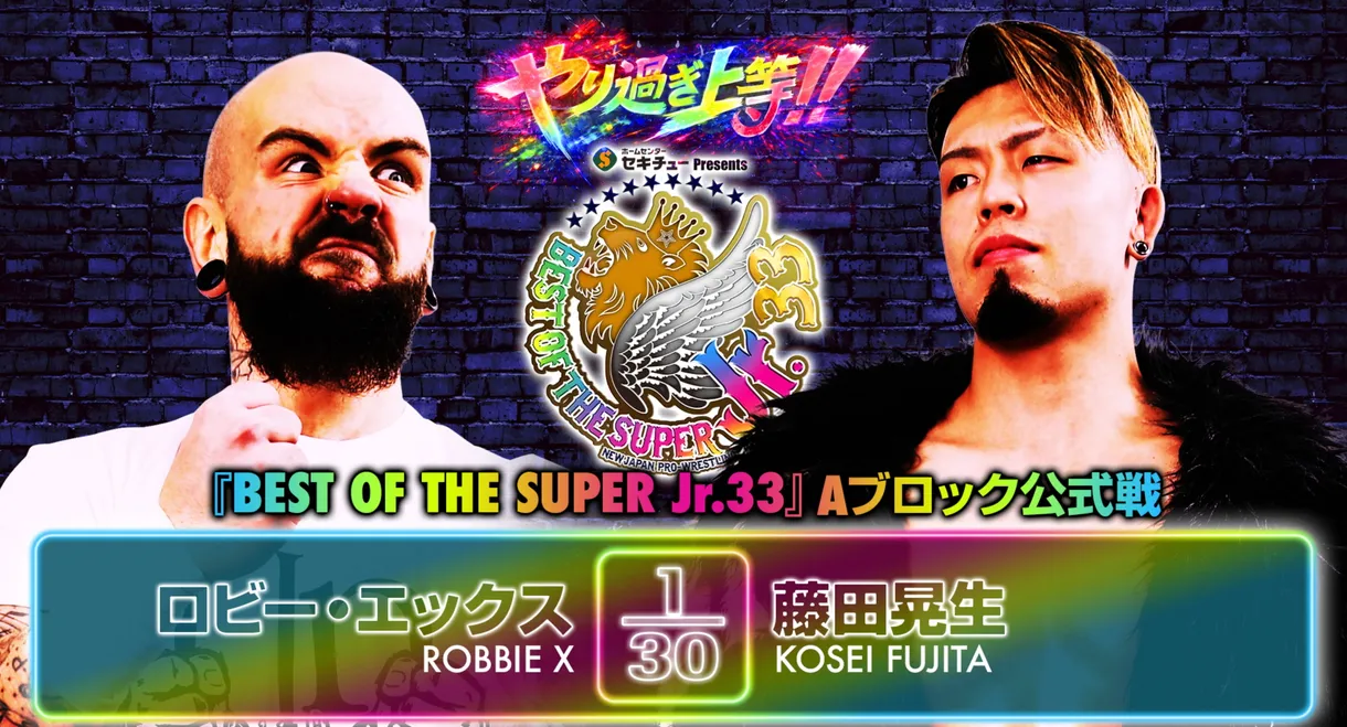 NJPW Best of the Super Junior 33 - Day 4